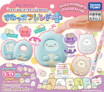 すみっコぐらし なでて!あるいて!チェンジでおせわ! すみっコフレンドぷらす
